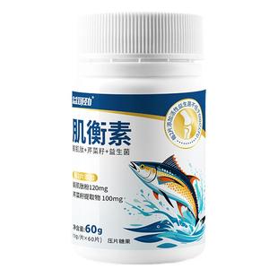 鹅肌肽芹菜籽降风痛排尿专用粉酸友常备碱性官方旗舰店尿酸益生菌