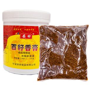 安田百籽香膏透骨鲜香膏回味膏炒调料卤味麻辣烫火锅底料香调味料