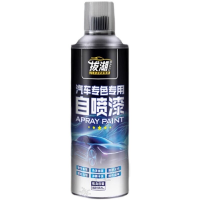 五菱星云专用原色自喷漆