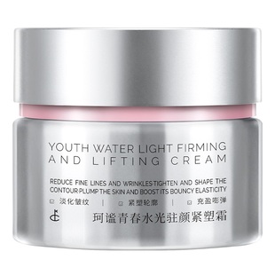 珂谧青春水光驻颜紧塑霜抗皱紧致保湿修护PDRN面霜