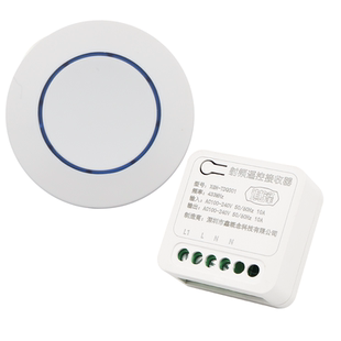 无线遥控开关接收器模块220V免布线随意贴智能无线双控开关家用