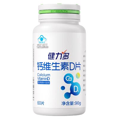 健力多钙达维生素D3钙片高含量