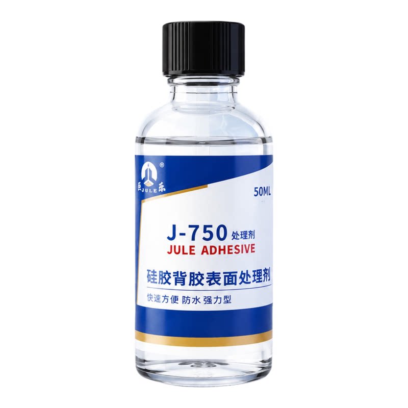 巨乐J-750低气味硅胶处理剂可喷可涂硅胶贴双面胶专用底涂剂硅胶饰品商品脚垫背胶不干胶表面处理剂强力胶水