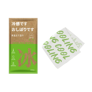 热销千万条降温湿巾冰巾冷感植物配方清凉户外演唱会畅玩神器冰感