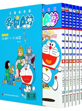 【礼盒装全套45册】哆啦A梦漫画书珍藏版 小叮当蓝胖子机器猫多啦a梦迷你漫画全集动漫藤子不二雄电影伴我同行书籍 吉林美术出版社