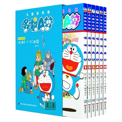 【礼盒装全套45册】哆啦A梦漫画书珍藏版 小叮当蓝胖子机器猫多啦a梦迷你漫画全集动漫藤子不二雄电影伴我同行书籍 吉林美术出版社