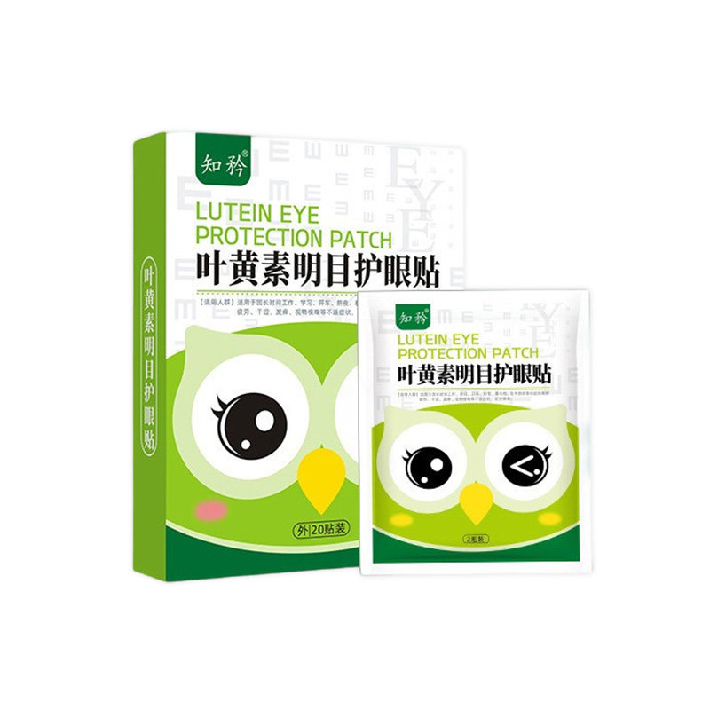 冰敷眼贴叶黄素护眼穴位贴学生青少年儿童成人睡眠冷敷眼疲劳干涩