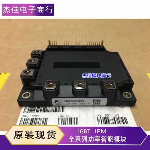 议价7MBP75RA060 7MBP100RA060 7MBP50RA060 6MBP50RA120-55模块