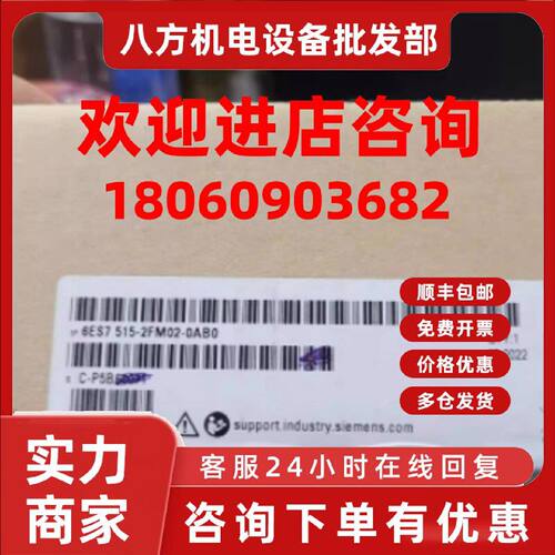 议价西门子6ES7515-2FM02-0AB0全新S7-1500F CPU现货6ES75152FM02