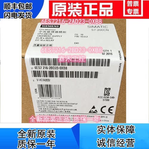 议价西门子 PLC S7200 CPU模块 226CN 6ES7216-2BD23-2AD23-0XB8/