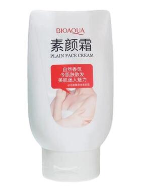 泊泉雅素颜霜一抹即白
