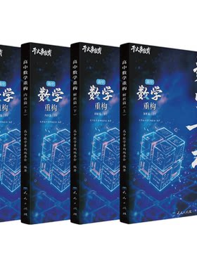 2027官方正版干大事教育高中数学重构化学数学英语物理生物高考专项训练高一高二高三复习数学必刷题干大事教育