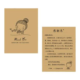 牛皮纸感谢信致歉信售后服务卡卖家复古仿手写道歉信网店电商定制