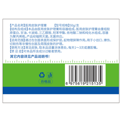 德国皮肤科I医用去汗疱疹N0.I