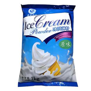 软冰激凌粉1kg商用摆摊专用儿童冰淇淋粉家用自制硬七彩雪糕配料