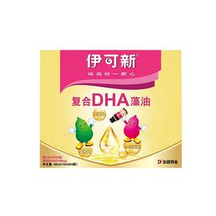 伊可新复合高纯度dha藻油滴剂特含ARA婴幼儿新生儿童孕妇10ml*4瓶