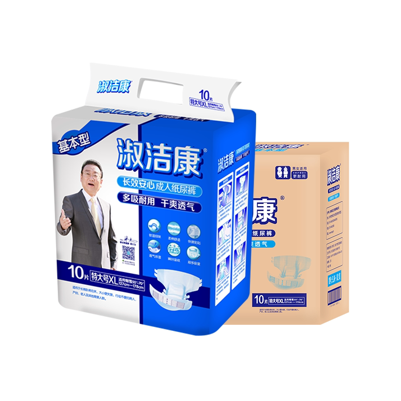 基本型成人纸尿裤淑洁康