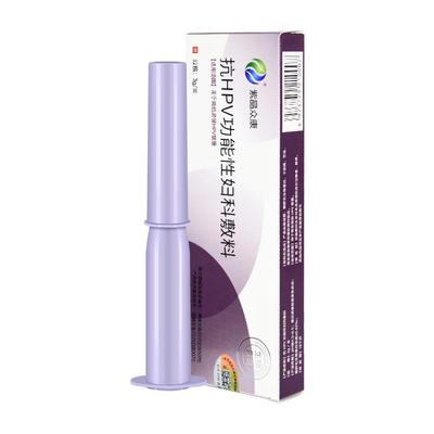 紫晶众康抗HPV凝胶专医用hpv病毒生物蛋白敷料妇科非检测自检试纸