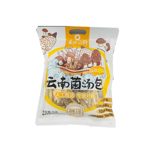 奥雅简厨云南菌汤包70g煲汤炖鸡炖鸭炖鸽子汤锅清汤红烧汤料