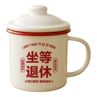 搪瓷杯怀旧经典老式茶缸子复古红边马克杯坐等早日退休纪念品水杯