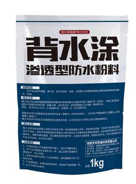 【漏水包退】室内背水面漏水修补