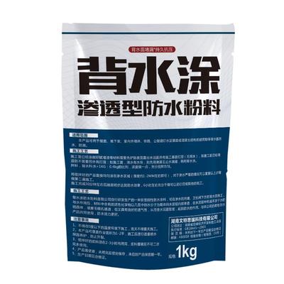 【漏水包退】室内背水面漏水修补