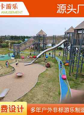 大型户外游乐场设施不锈钢滑梯无动力景区商场室外组合滑梯设备