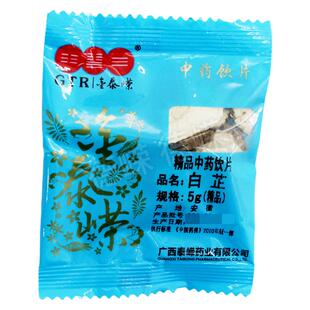 金泰嵘中药饮片白芷5g解表散寒祛风止痛感冒头痛眉棱骨痛鼻塞流涕