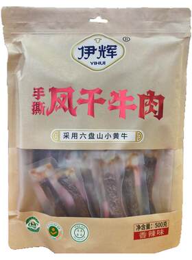 伊辉手撕风干牛肉干宁夏特产清真