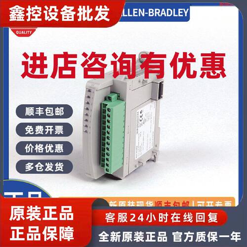议价AB 罗克韦尔 输入模块 2085-IM8 AB 罗克韦尔 全系列现货 plc
