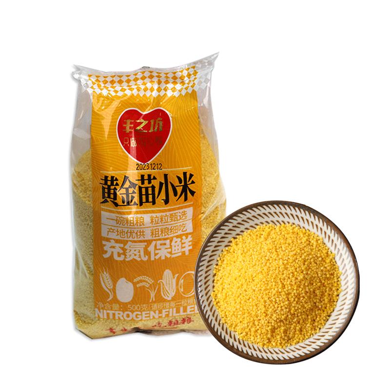 丰之坊黄金苗小米500g1袋新米农家月子小黄米粮食五谷杂粮旗舰店