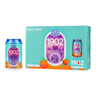 山海关网红桔汁汽水天津(桔范)低糖碳酸饮料300ml瓶装整箱老字号