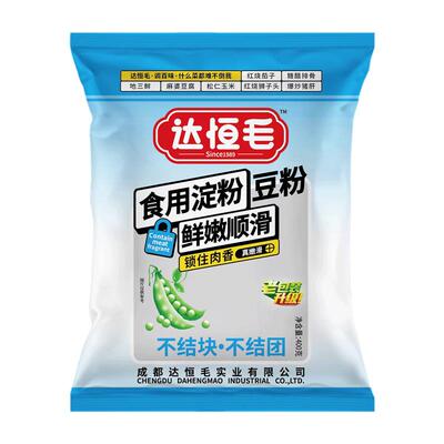 食用淀粉达恒毛混合淀粉豆粉食用