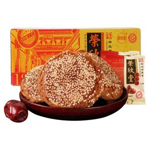 荣欣堂红枣太谷饼2100g整箱全国小吃山西特产糕点零食送礼点心