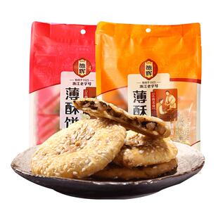 德辉梅干菜肉薄酥饼早餐充饥网红糕点浙江特产零食小吃休闲食品