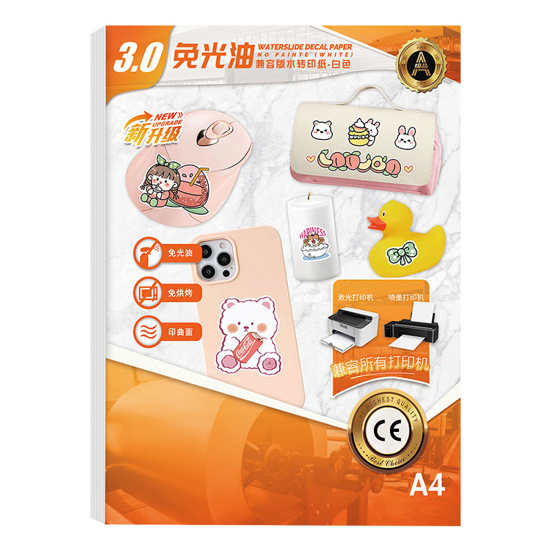 3D曲面贴水转印纸喷墨激光打印机用水转移纸可撕膜白色底转印图案logo水转印咖啡杯水瓶碗盘子花瓶美甲贴膜纸