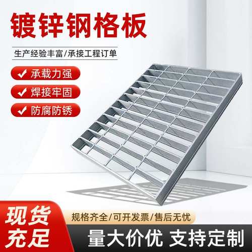 热镀锌钢格板光伏检修走道盖板板房板板洗车排水沟网格平台踏步