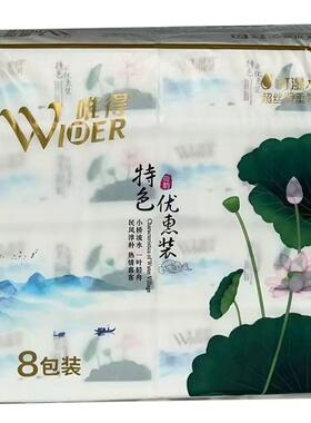 唯得抽纸一提8包380张荷花特色优惠装可湿水5层纸巾抽纸餐巾纸