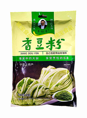 宁夏香豆粉苦豆粉苦豆子蒸花卷