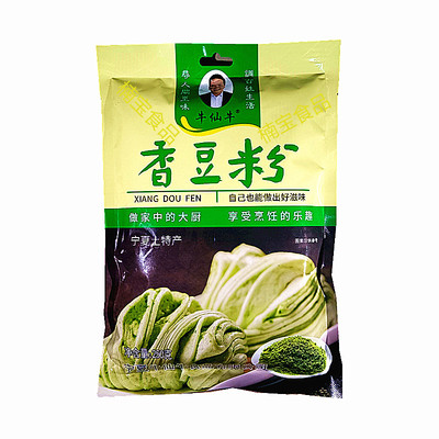 宁夏香豆粉苦豆粉苦豆子蒸花卷
