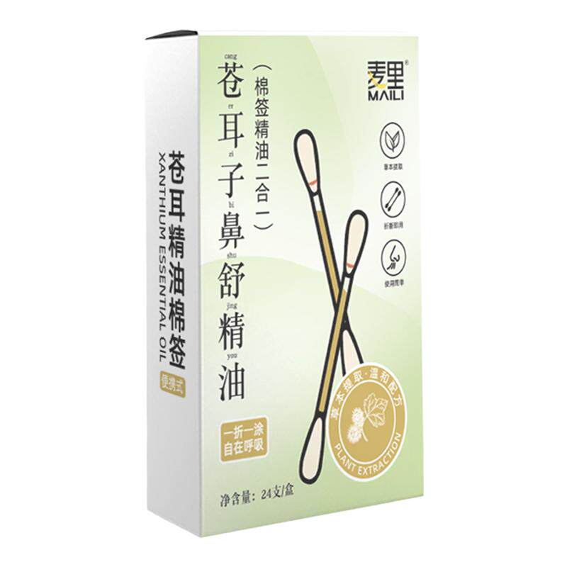 苍耳子精油棉棒独立包装鼻腔