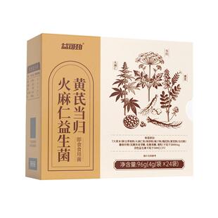 火麻仁益生菌成人促调理肠胃道蠕动便秘白茅根粉排润肠通宿便非茶