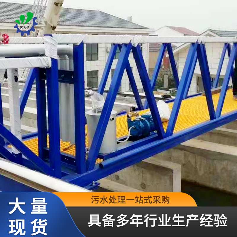 江苏厂家供应中心传动单双管观刮泥机悬挂式中心传动单双管吸泥机