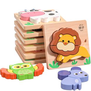 幼儿童益智拼图2岁宝宝1岁半到3动物平图0男孩女早教积木木质玩具