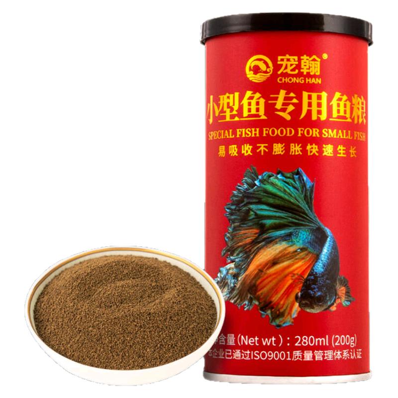 宠翰鱼食小型鱼饲料孔雀鱼凤尾鱼红绿灯斗鱼金鱼观赏鱼200g*2罐