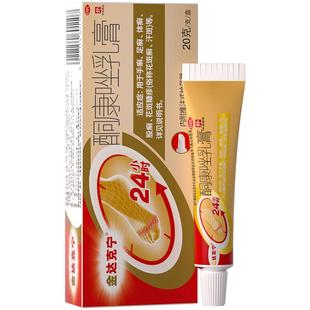 金达克宁酮康唑乳膏20g专用软膏脱皮脚臭脚气止痒杀菌脚趾痒足癣