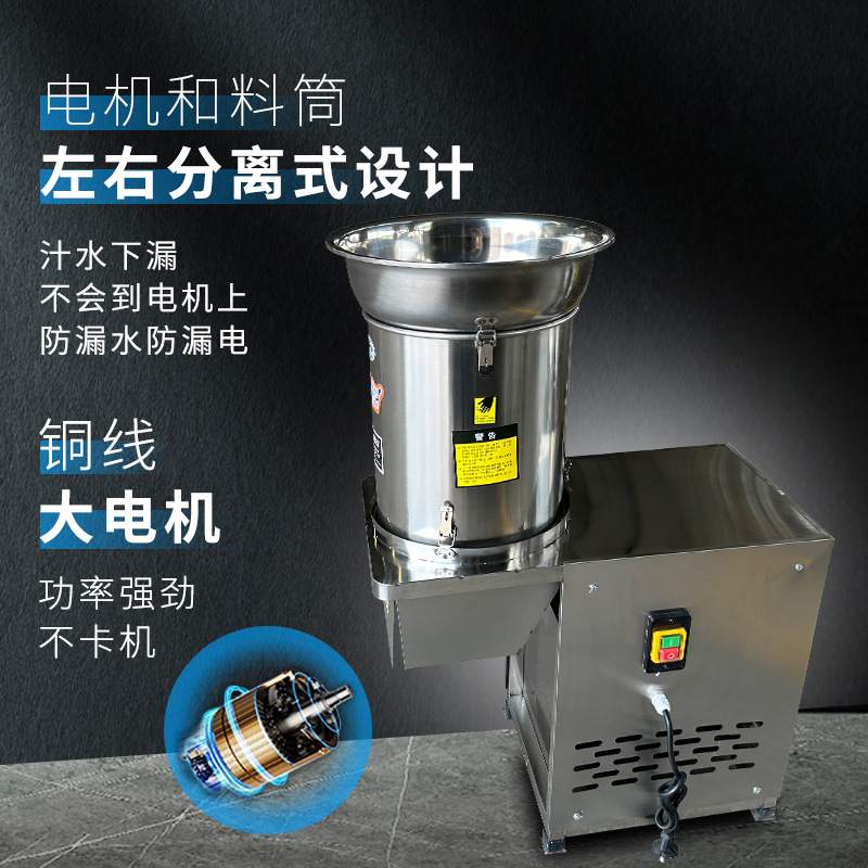 碎菜机商用大型切菜机电动切辣椒机剁切菜打蒜泥生姜碎菜机器顺成