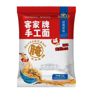 客家梅县腌面正宗梅州特产生晒手工面条袋装宽碱水面非油炸麦芯面