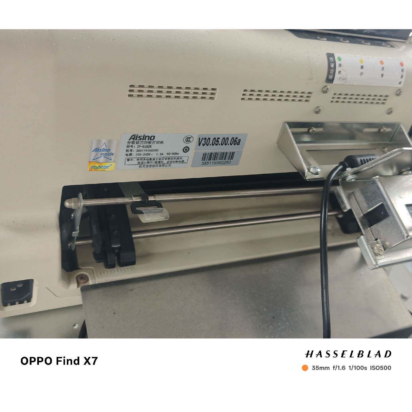 议价税务局发票机拆解台,航天ip-6180k切