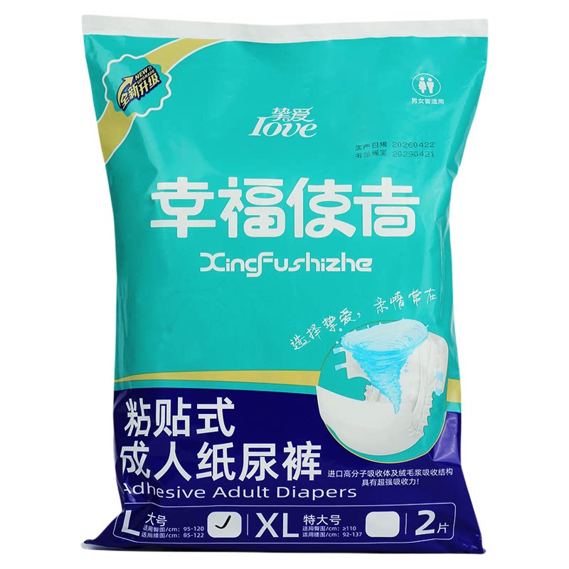 护理垫+成人纸尿裤包邮试用